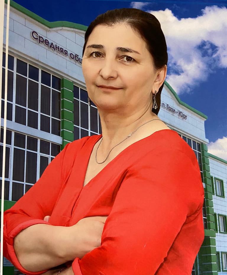 Кациева Зарема Рамазановна.