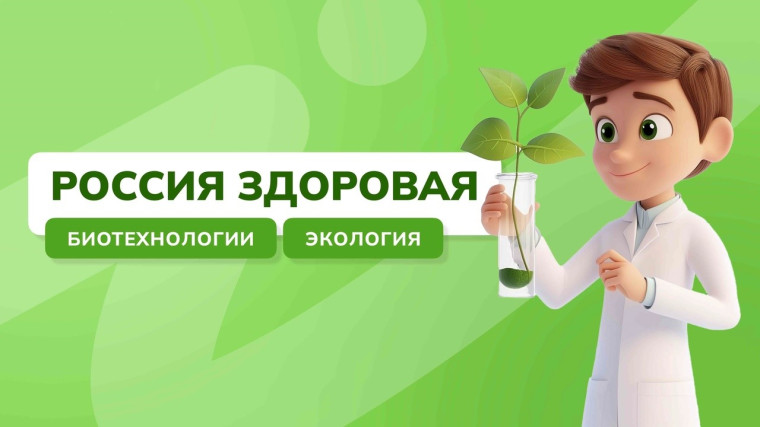 «Россия - мои горизонты».